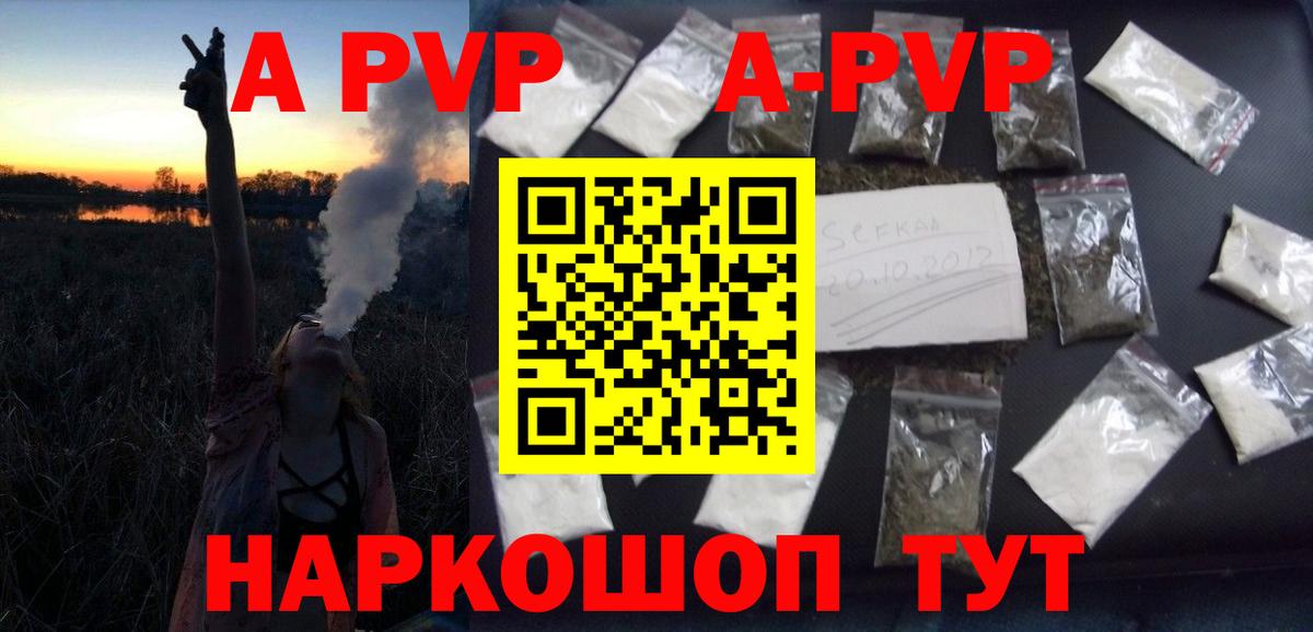 А ПВП мука  A PVP СК  Анжеро-Судженск  Вход с VPN 