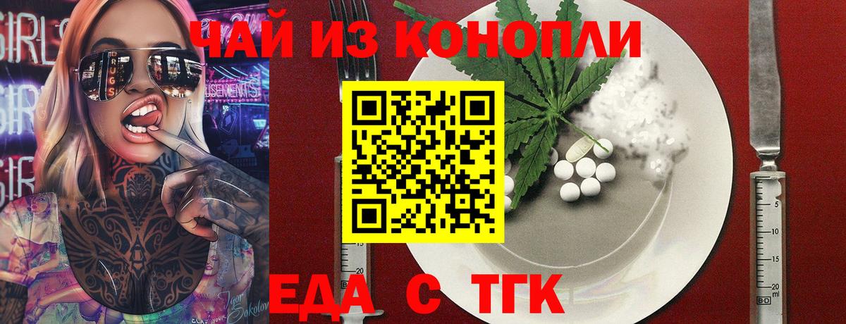 Печенье с ТГК марихуана  Вход с VPN  Анжеро-Судженск 