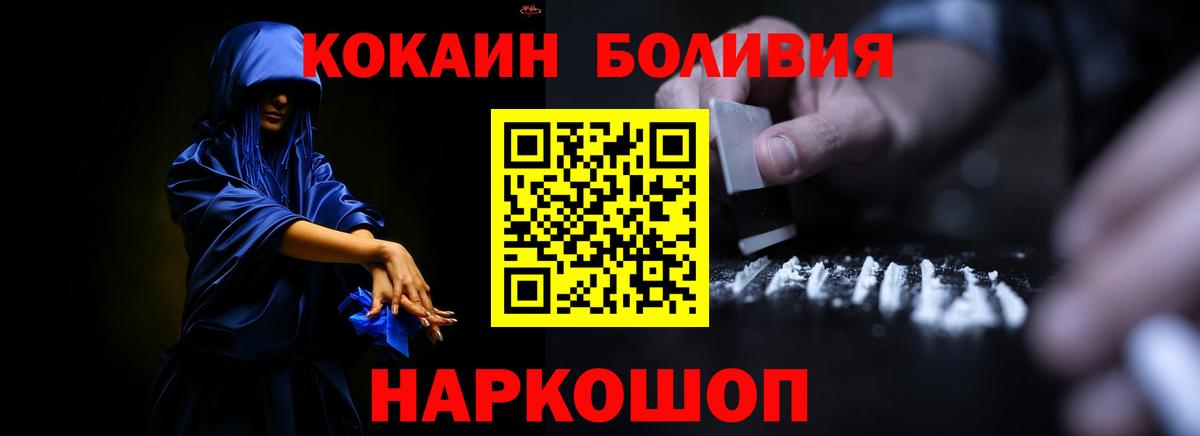Кокаин Перу  Вход с VPN  Кокаин  Анжеро-Судженск 