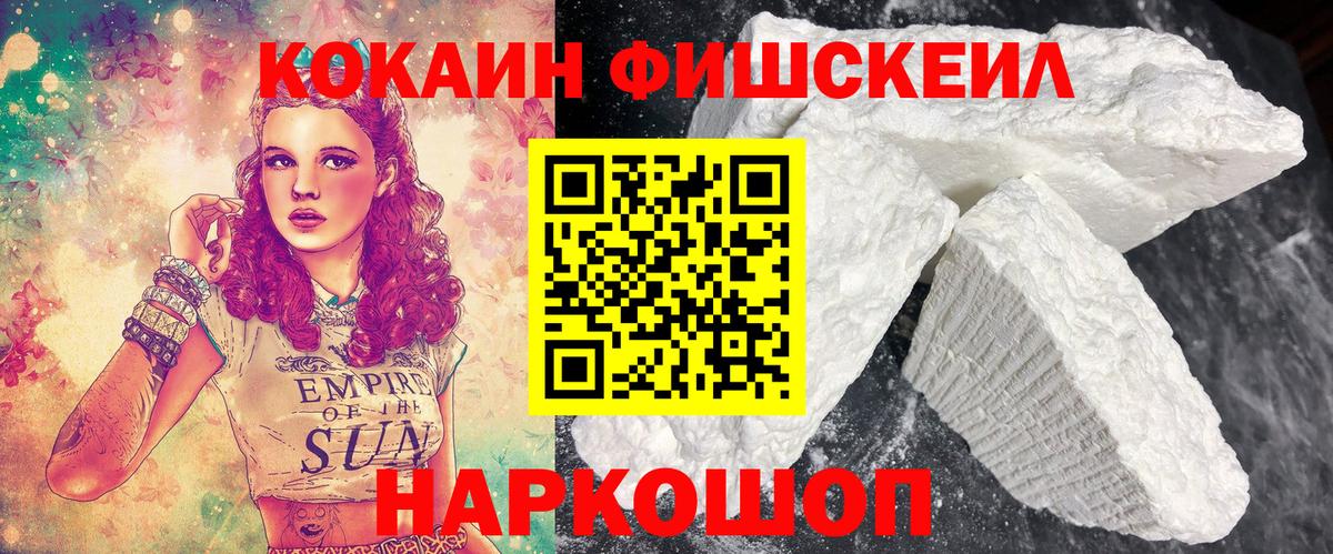 Кокаин Эквадор Анжеро-Судженск