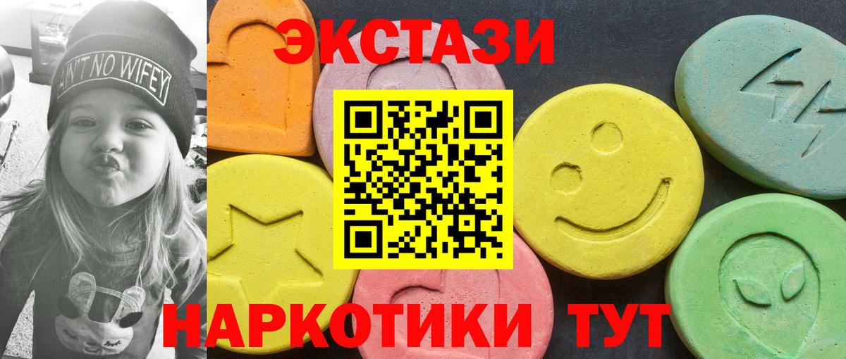 Ecstasy TESLA  Экстази 280мг  Экстази  Вход с VPN    зеркало  Анжеро-Судженск 