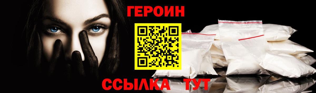 Героин VHQ Анжеро-Судженск