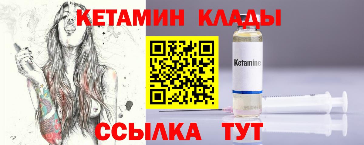 Кетамин ketamine  КЕТАМИН ketamine  Вход с VPN  Анжеро-Судженск 