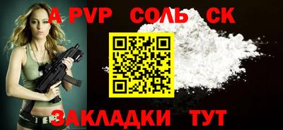 a pvp Бердск
