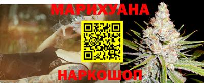 каннабис Белорецк