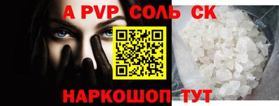 a pvp Бердск