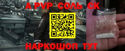 a pvp Бердск