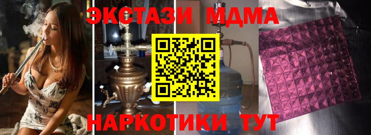 MDMA молли Анжеро-Судженск