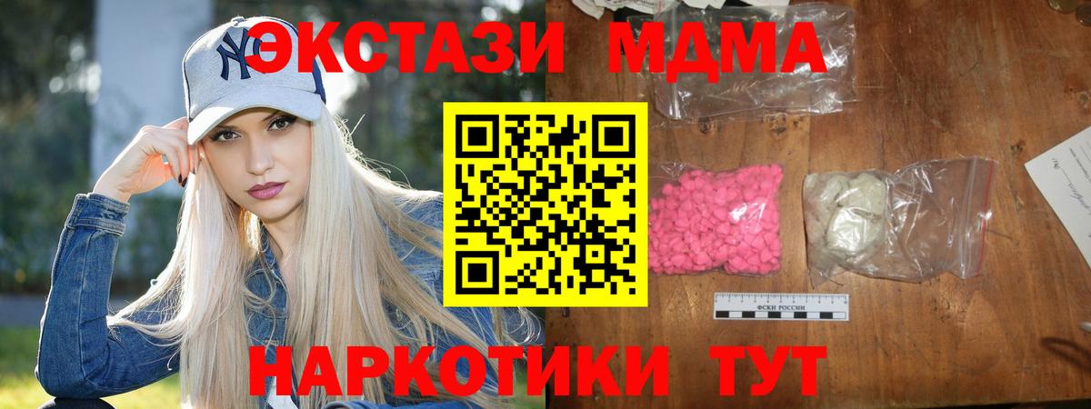 МДМА crystal  MDMA кристаллы  Анжеро-Судженск  МДМА  Вход с VPN 