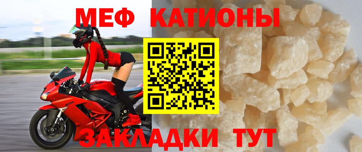 Мефедрон кристаллы  Вход с VPN  МЕФ мука  Анжеро-Судженск 
