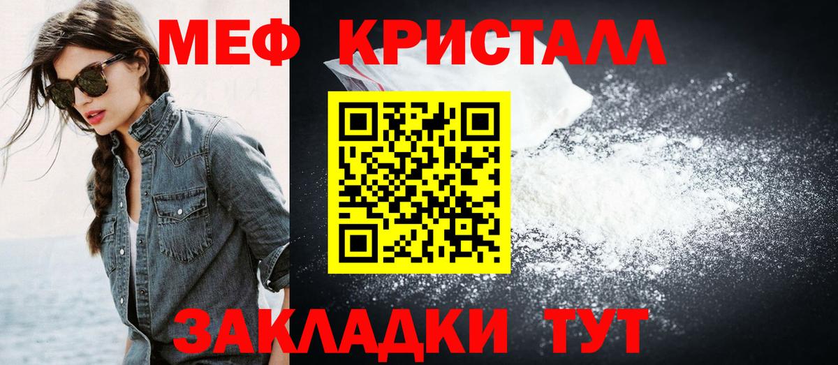 Мефедрон мука Анжеро-Судженск