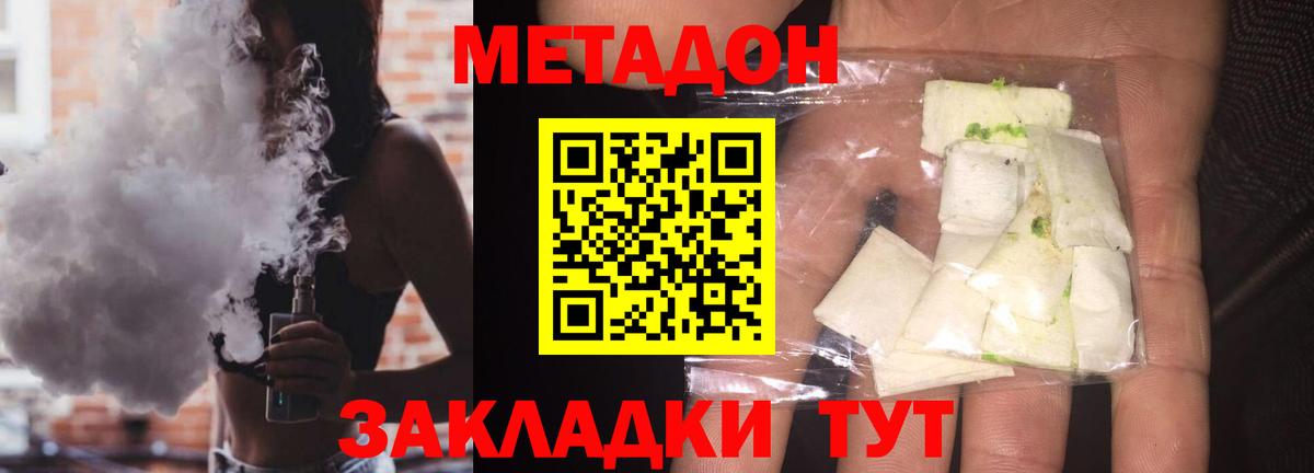 Метадон белоснежный Анжеро-Судженск