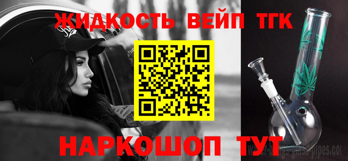 Анжеро-Судженск  Дистиллят ТГК концентрат  Вход с VPN 