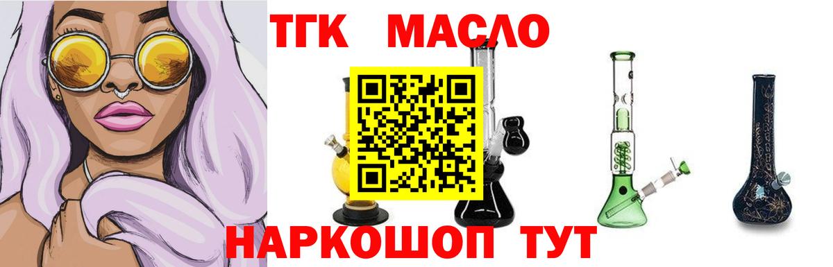 Дистиллят ТГК вейп Анжеро-Судженск